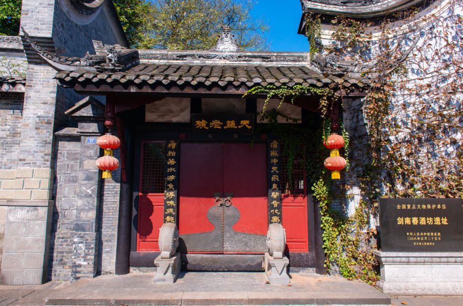 剑南老街总长500米,完全按照明清风格设计,以"天益老号"酒坊遗址这一