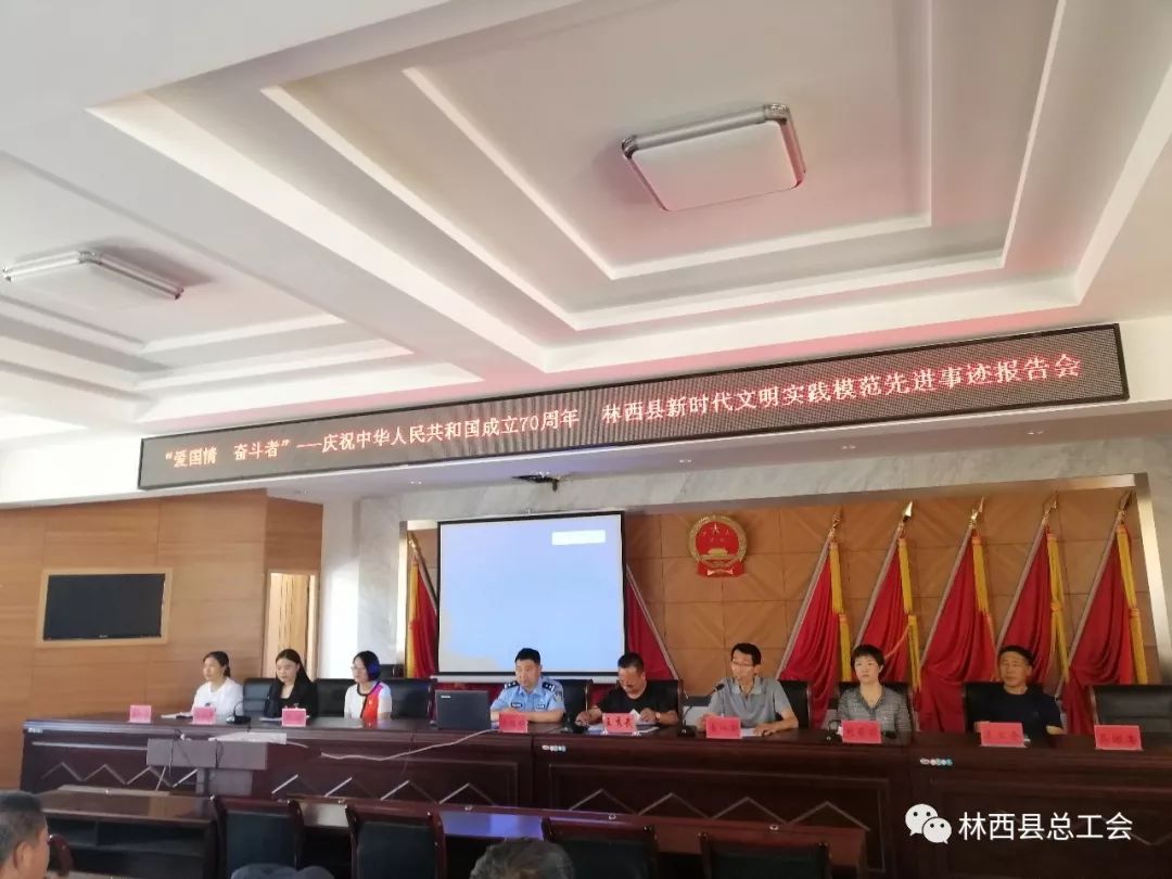 关注▏林西县新时代文明实践模范先进事迹报告会开讲