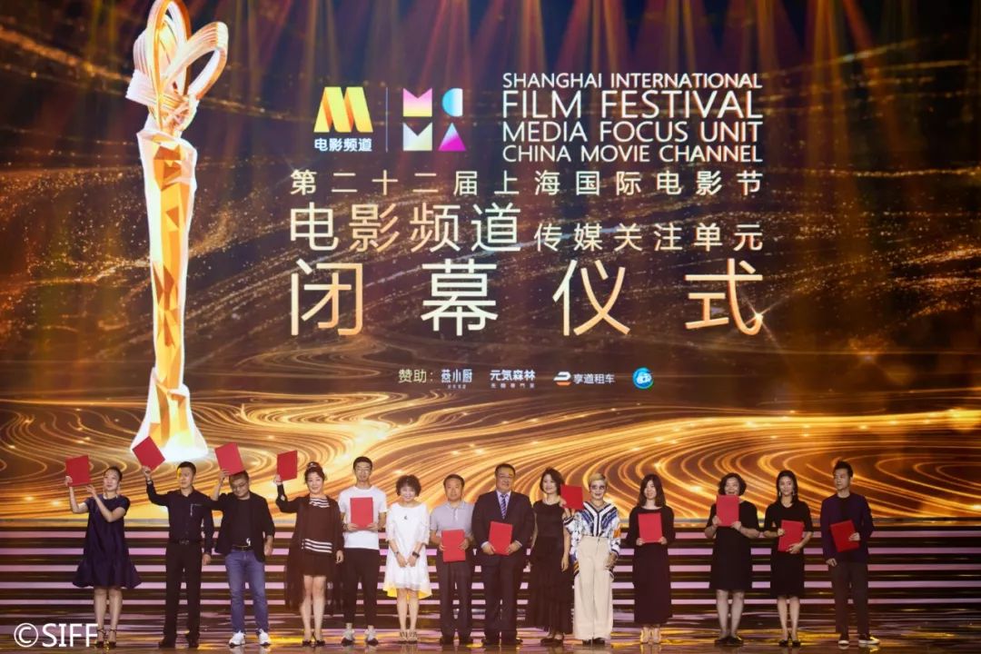 97岁中国影人常枫斩获最佳男演员奖第22届上海国际电影节隆重闭幕