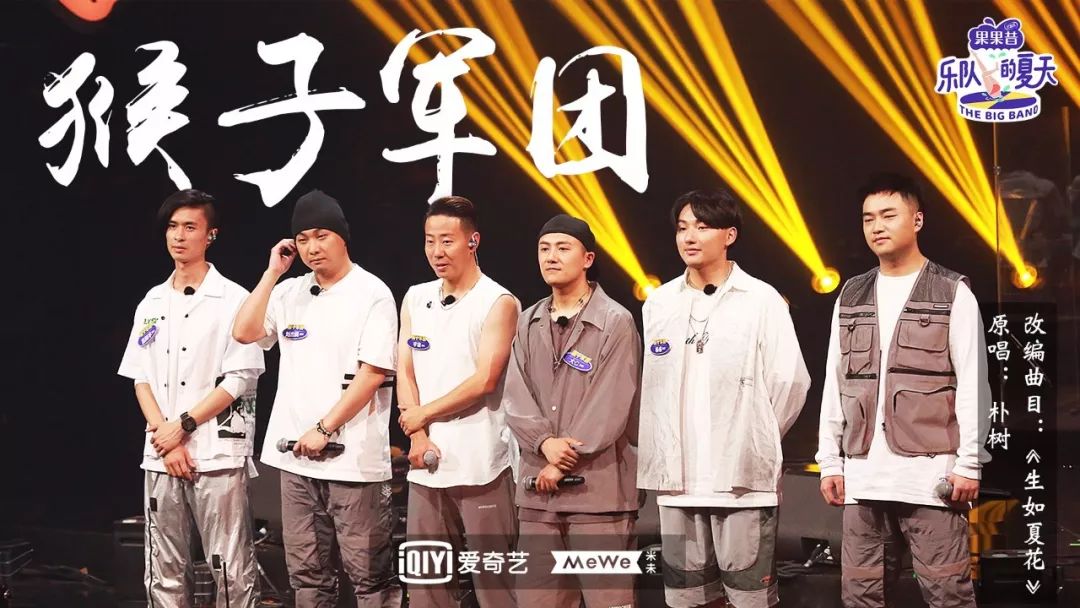 「乐队的夏天」马东遭狂怼哑口无言,盘尼西林唱哭张亚东