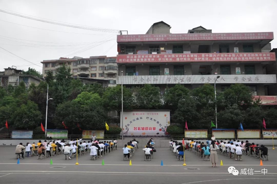 威信一中英才苑举行名著知识竞赛场面太壮观