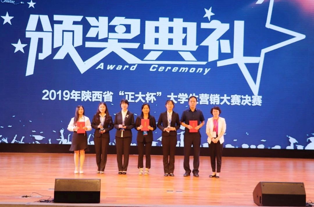 正大杯2019大学生创新创业实战营销大赛陕西区决赛圆满落幕