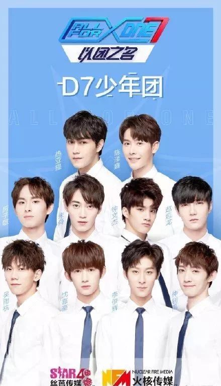 成员周兆渊,熊艺文,贺俊雄,林子杰,吴雄成代表d七少年团组成"火核五娃