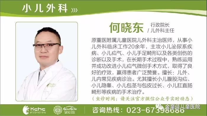 医生出诊时间(6月17日-6月23日)及每日专家推荐