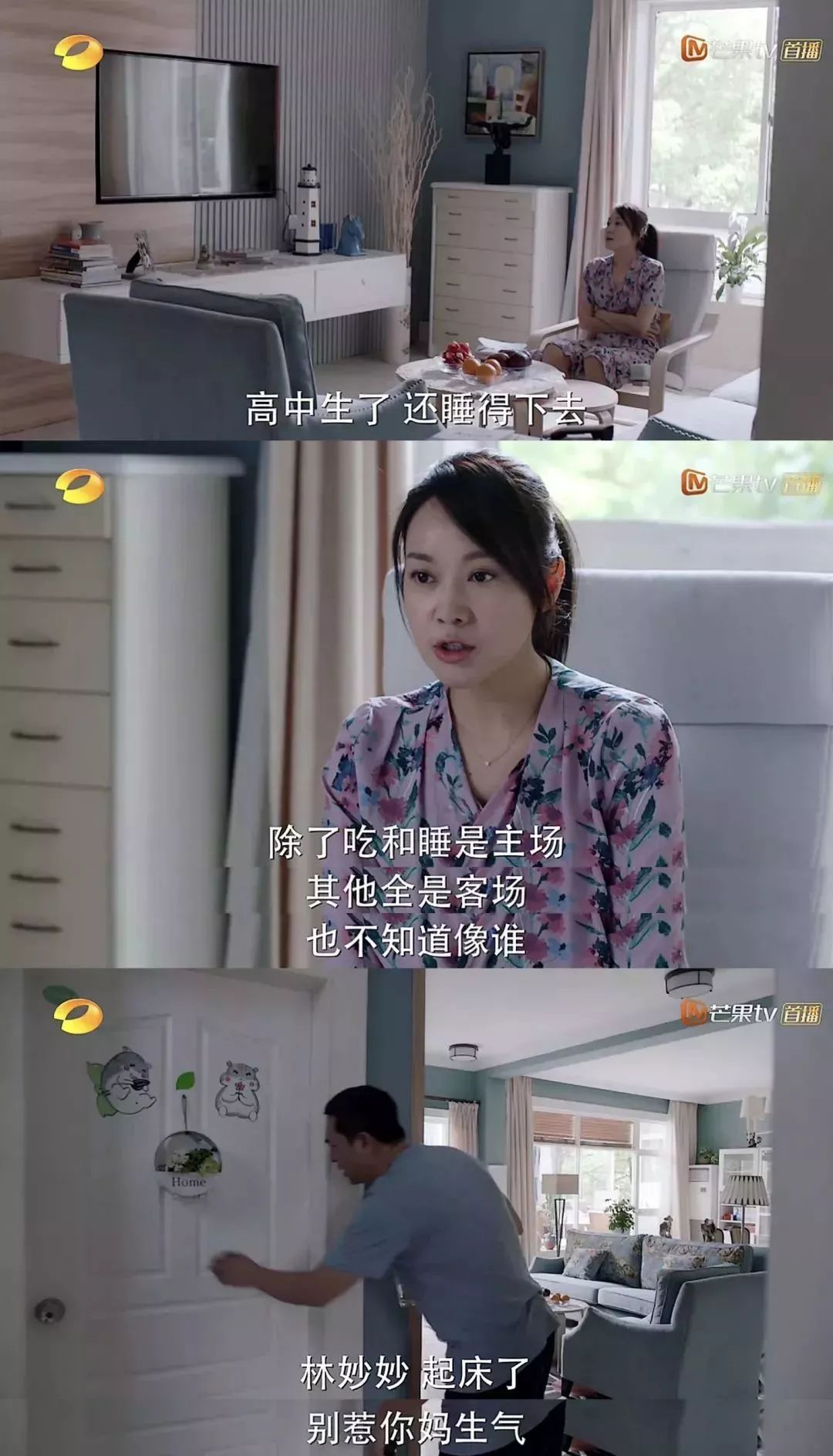 扎心看过少年派10个妈妈9个觉得自己是王胜男