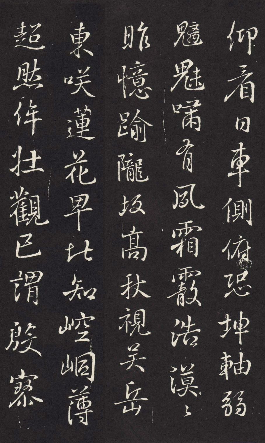 王羲之王献之《二妙轩碑》,这才是真正的魏晋风流