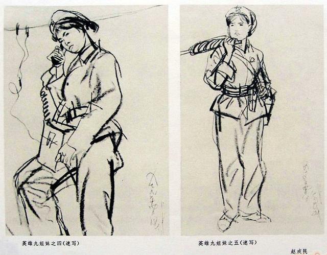 自衛還擊保衛邊疆美術作品選1979年戰士出版社