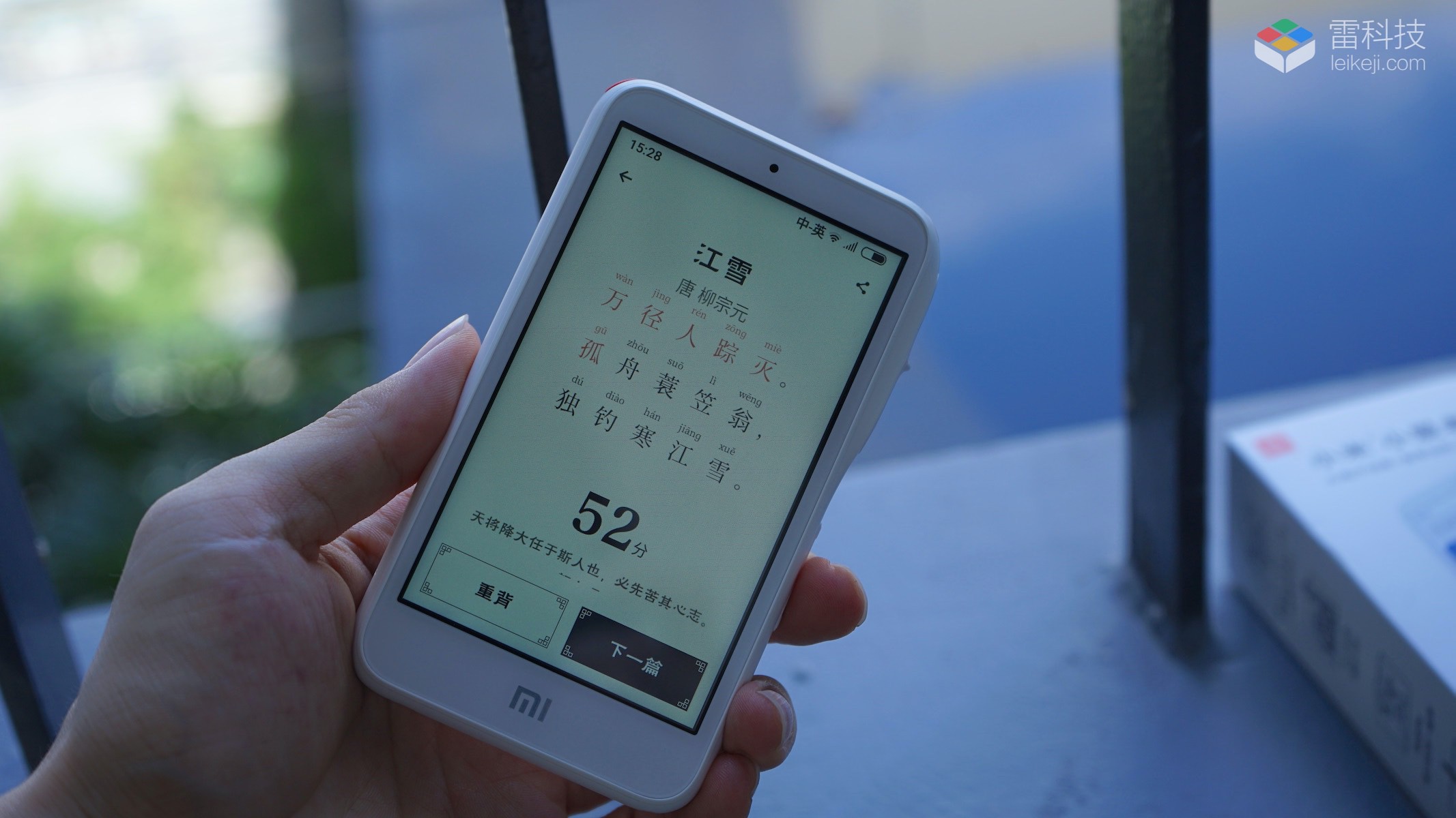 小米小爱老师评测:消灭一切娱乐功能,就是为了让你好好学英语