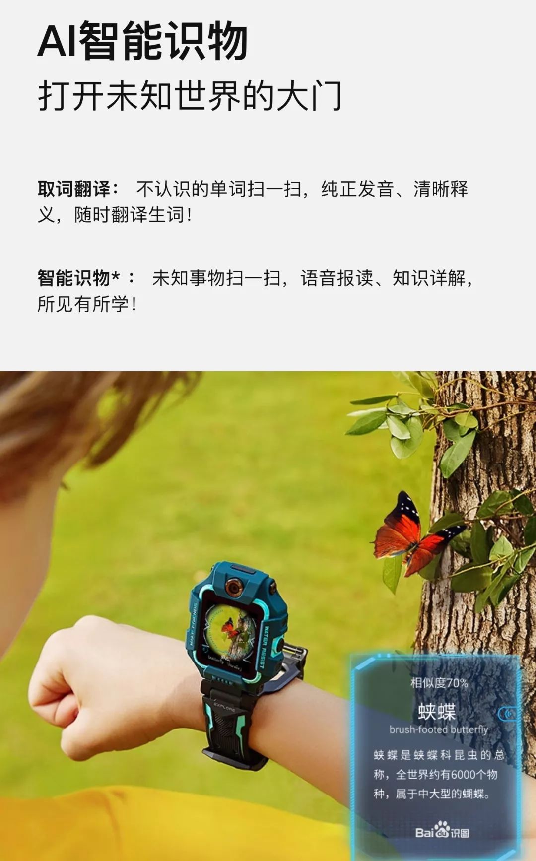 小天才z6能发照片吗图片