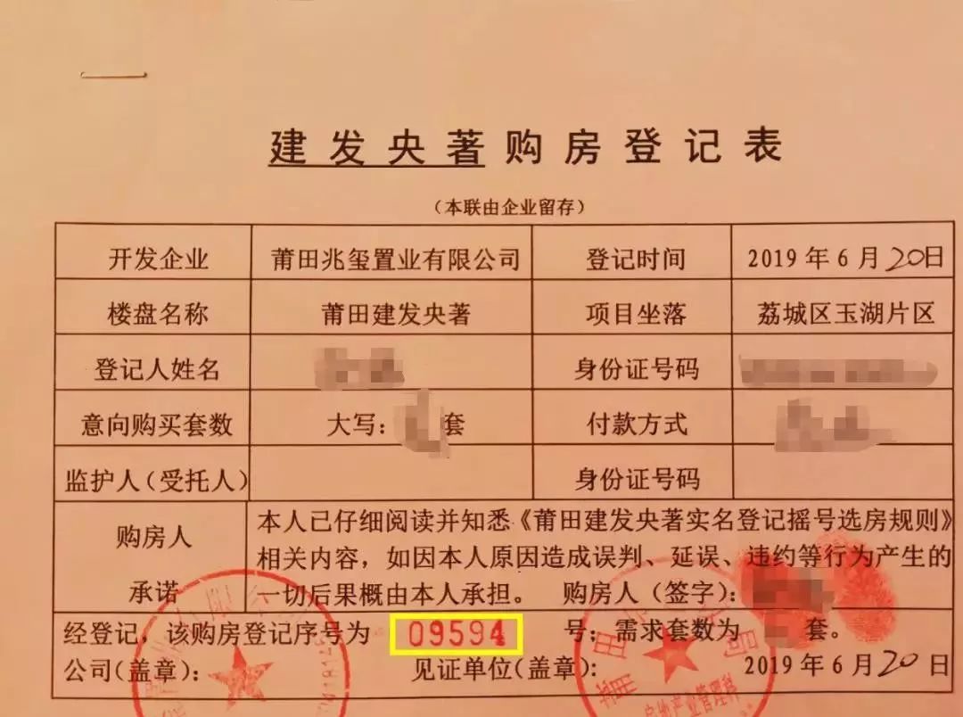 直播预告:建发央著6月24日摇号 1127套房源一次性推出