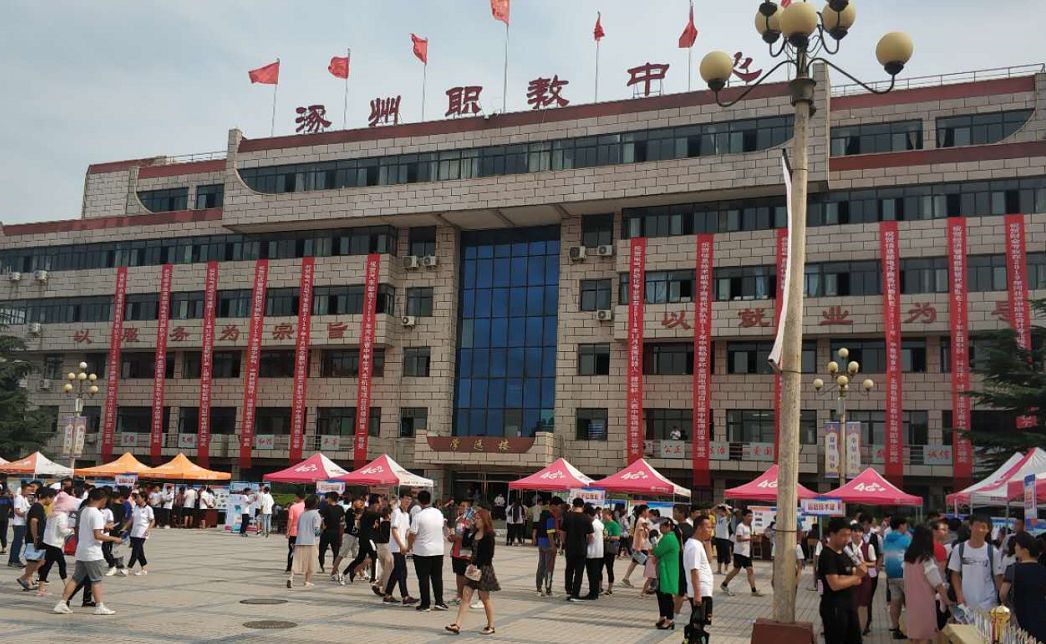 涿州职教中心举行2019年校园开放日!