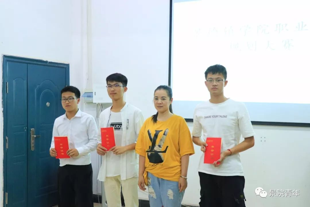 职业规划大赛落幕奔赴前程的人儿快快点击吧