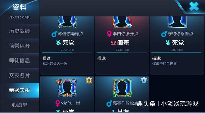 王者荣耀你看到过哪些搞笑的开黑id峡谷男神团还有点污