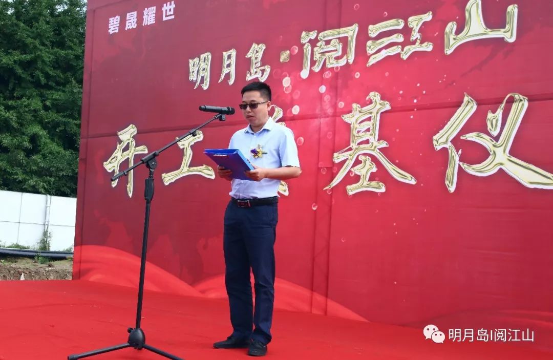 备受瞩目 :明月岛·阅江山项目盛大动工!_江油
