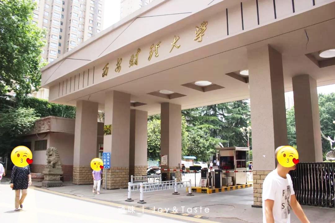 西安财经大学你知道的太少了