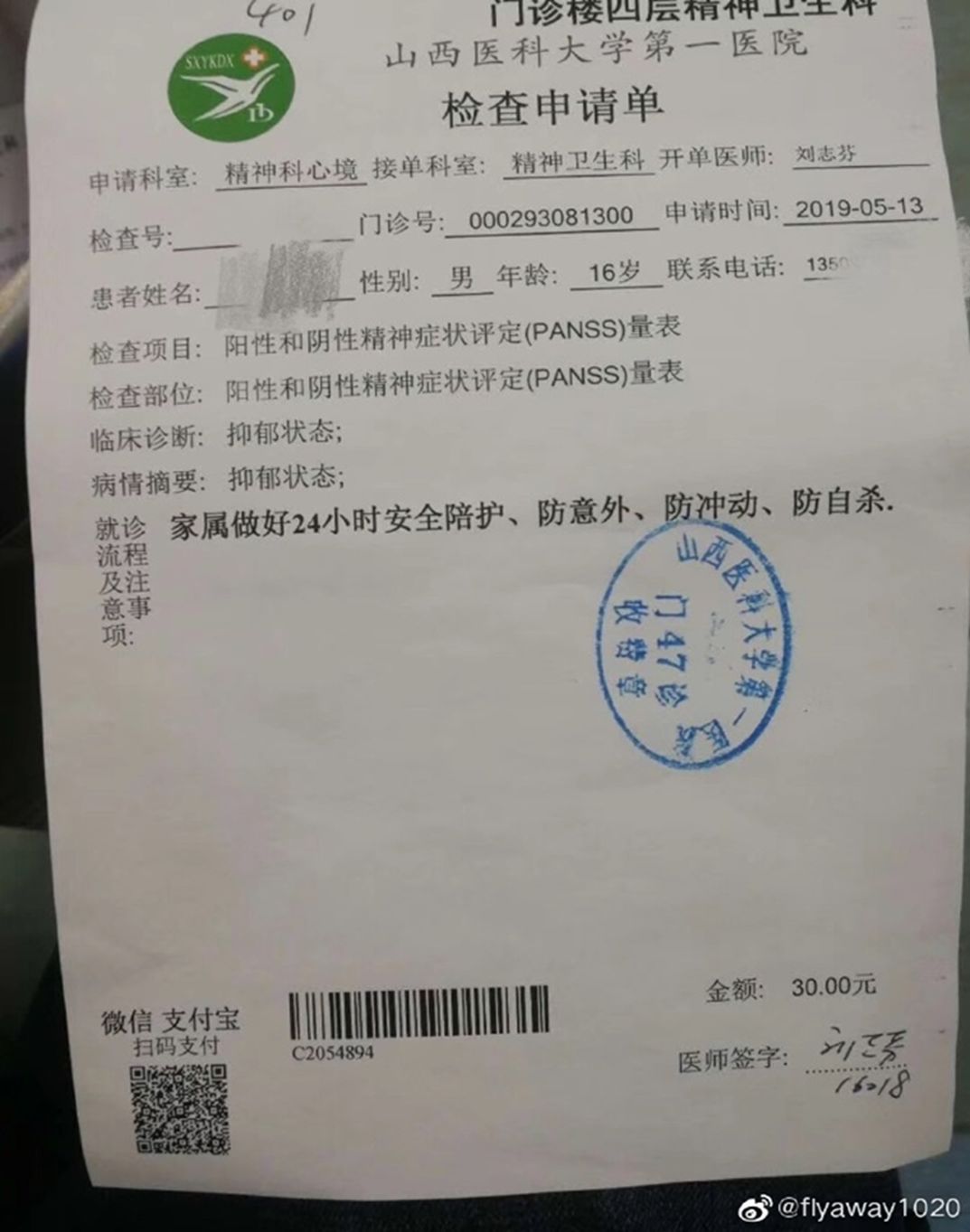 遭同學霸凌211天患抑鬱症施暴者越告狀越打你