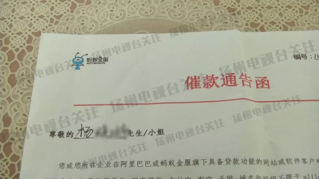 支付宝蚂蚁小贷公司的催款单,而花呗,借呗等金融平台的手机短信催款
