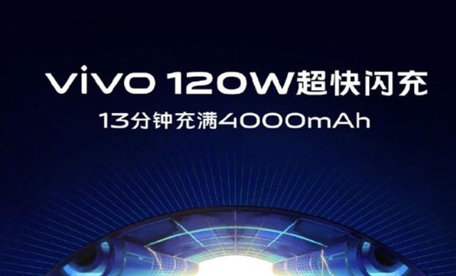 充电越来越快vivo120w超快闪充让你充电想不到的快