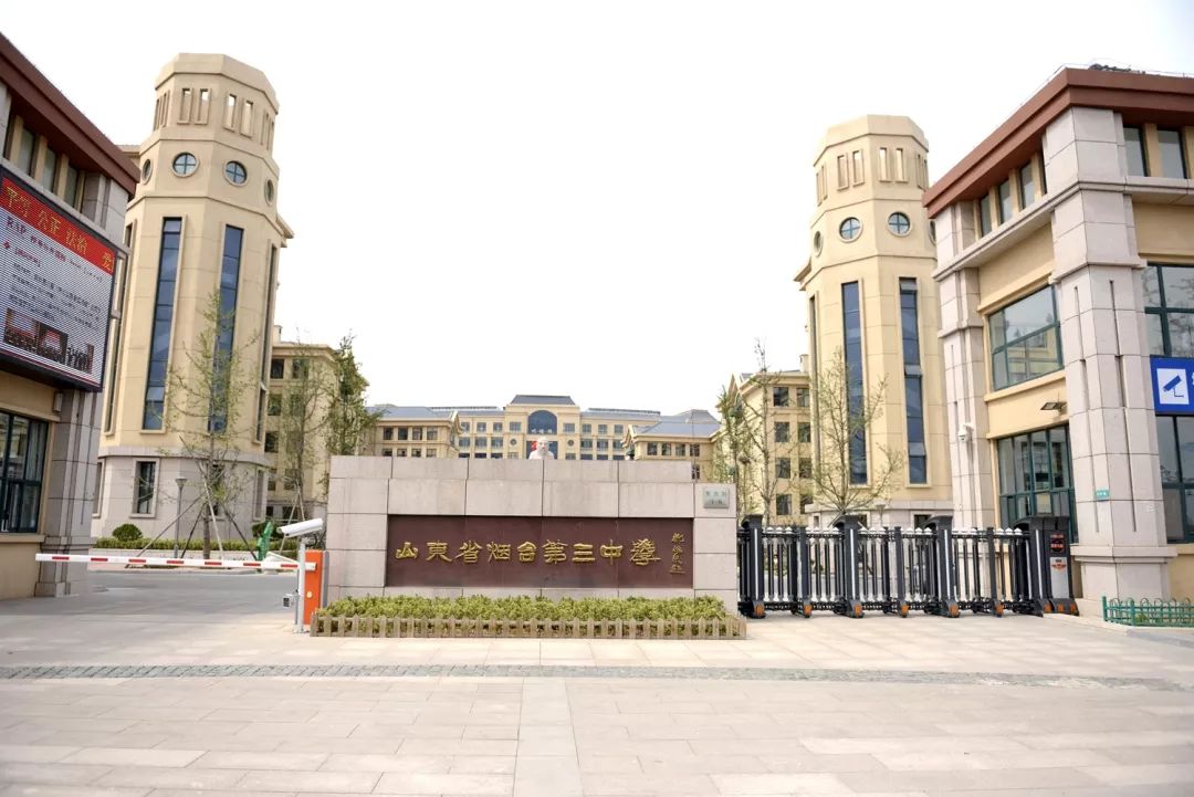 6月21日上午,烟台三中2019届毕业典礼在高中部体育馆举行.