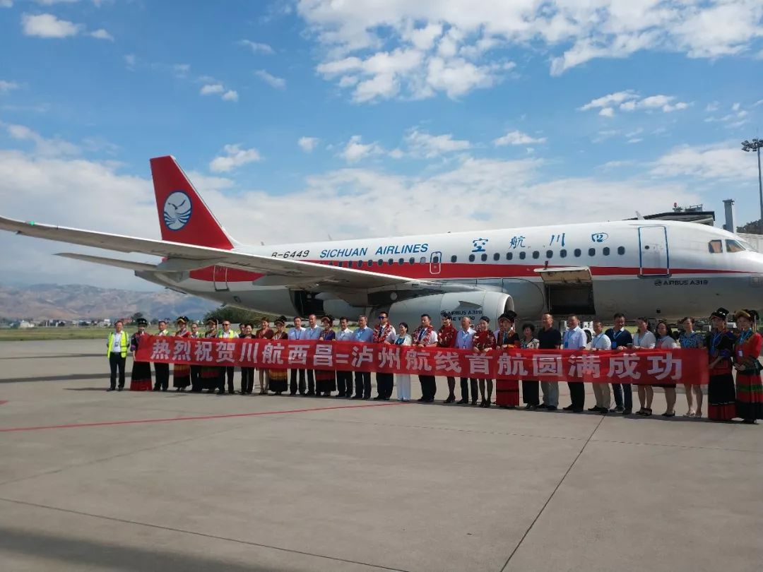 四川航空公司,华夏航空公司,青山机场,乐虎公司的相关领导参加了