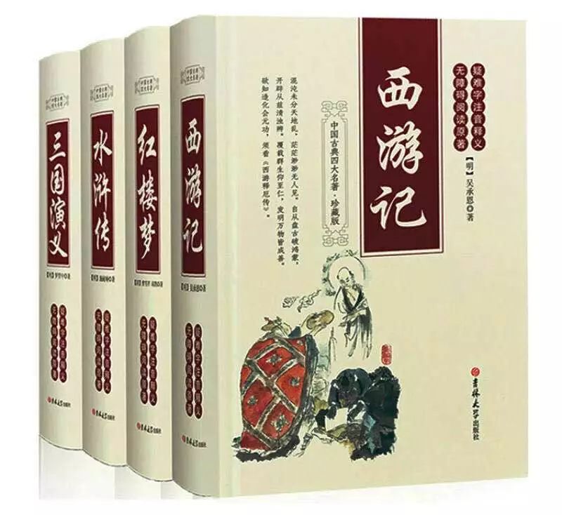 《西遊記》中的歇後語:蛇頭上蒼蠅——自來的衣食;吃了磨刀水的