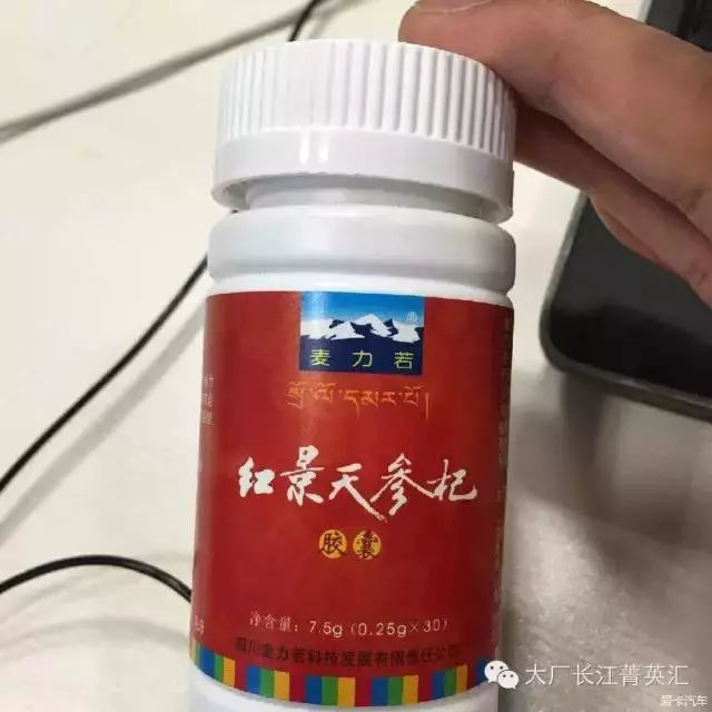 去之前二十天開始吃紅景天會比較好,一般有膠囊,口服液,泡茶喝等幾種.