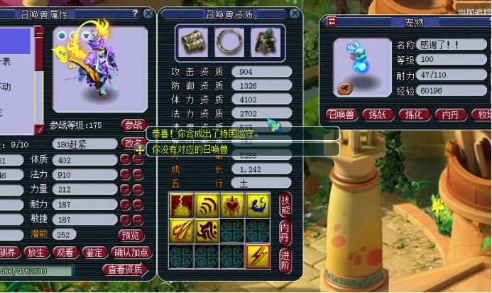 梦幻西游:多组宝宝操作告诉你,炼妖达人不是那么好当的!_童子和