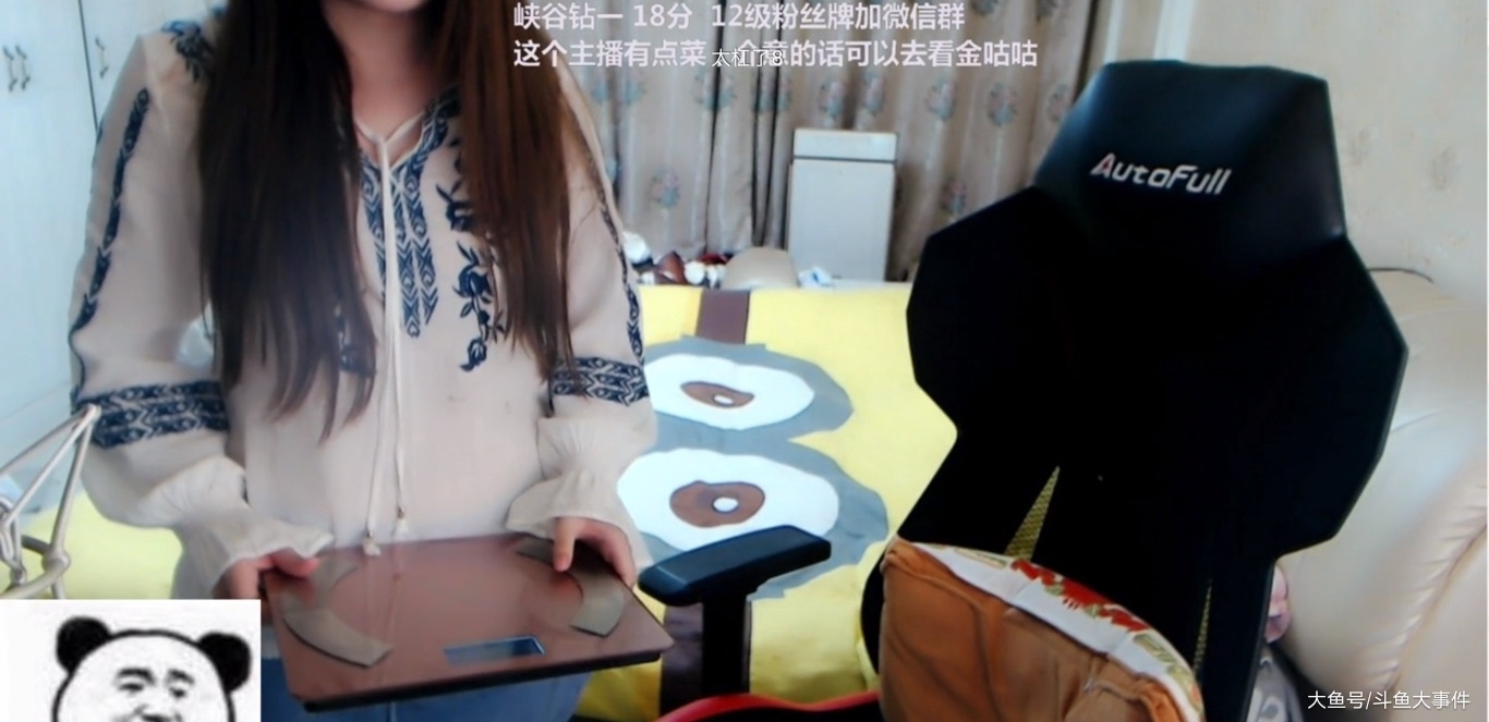 斗鱼女主播萌面酥直播称体重坦言自己并没有很胖