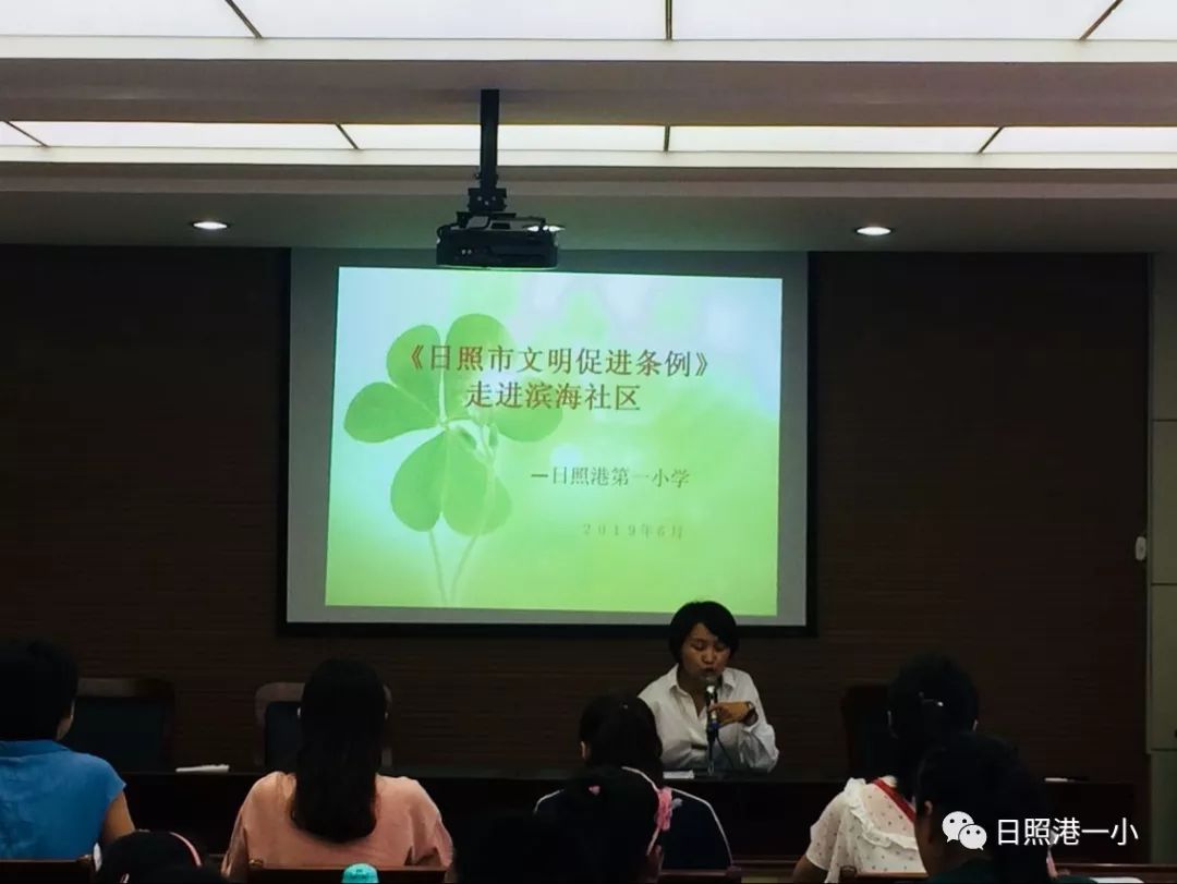 港一小文明條例進社區踐行文明行為樹立良好風尚日照港第一小學走進