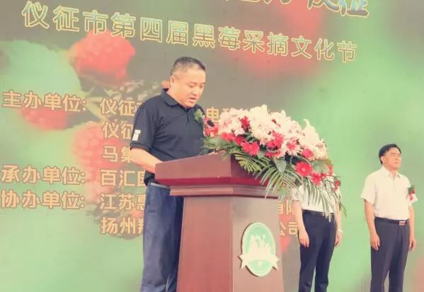 仪征市政府副市长赵建芳,仪征市政府副市长赵军,仪征市文体广电和旅游