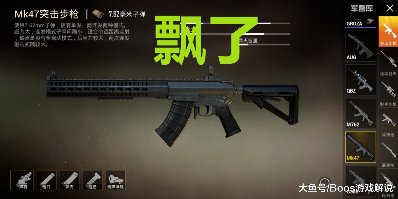 若删除全自动模式m16笑了mk47飘了而它彻底废了