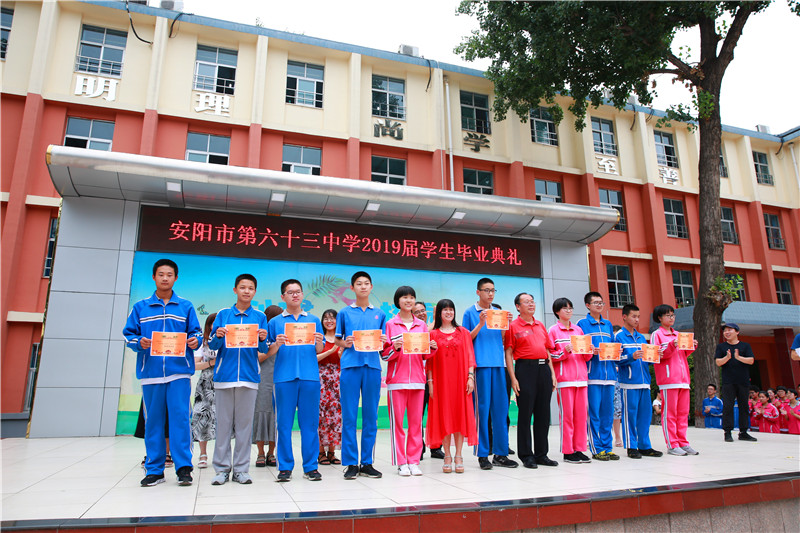 【梅园动态】安阳市第六十三中学举行2019届学生毕业典礼照片汇集