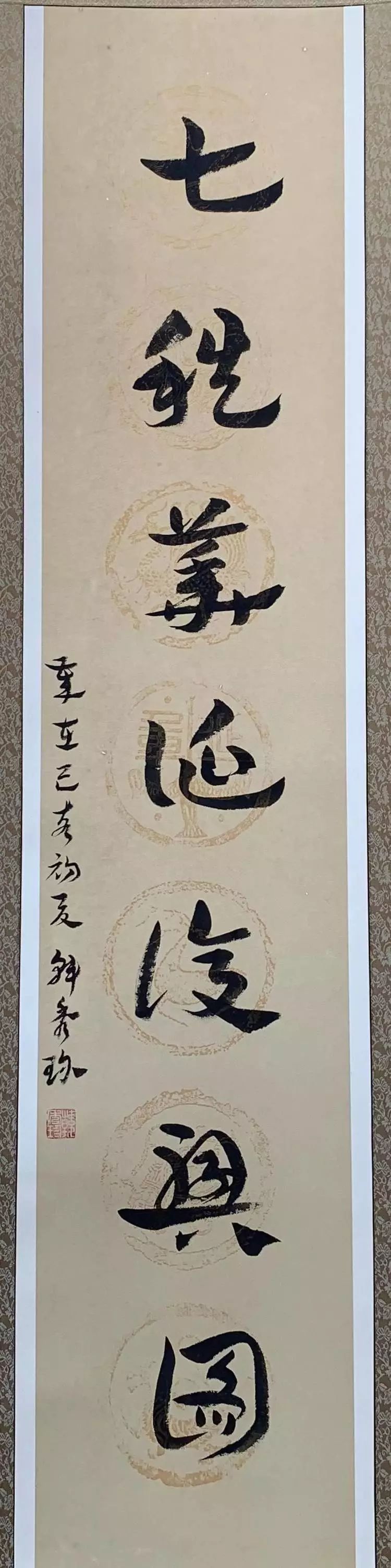 赵东升岳丽华矫丽文李德明李德明方永波王颖贺顺喜刘福堂刘智国书法系