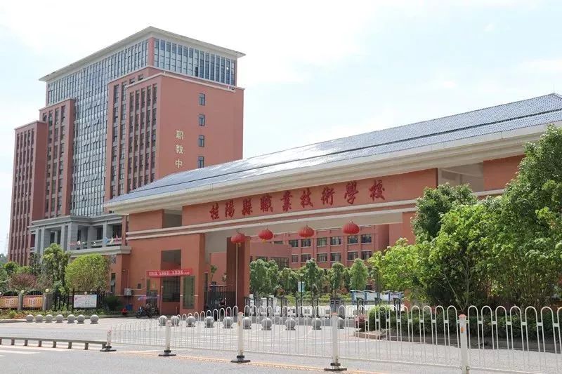 再见了桂阳职校