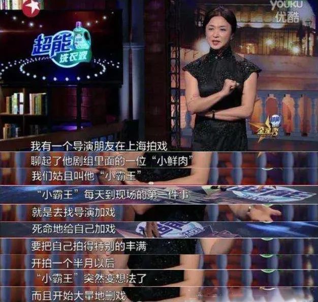 会背台词就敢自吹自擂你要脸吗