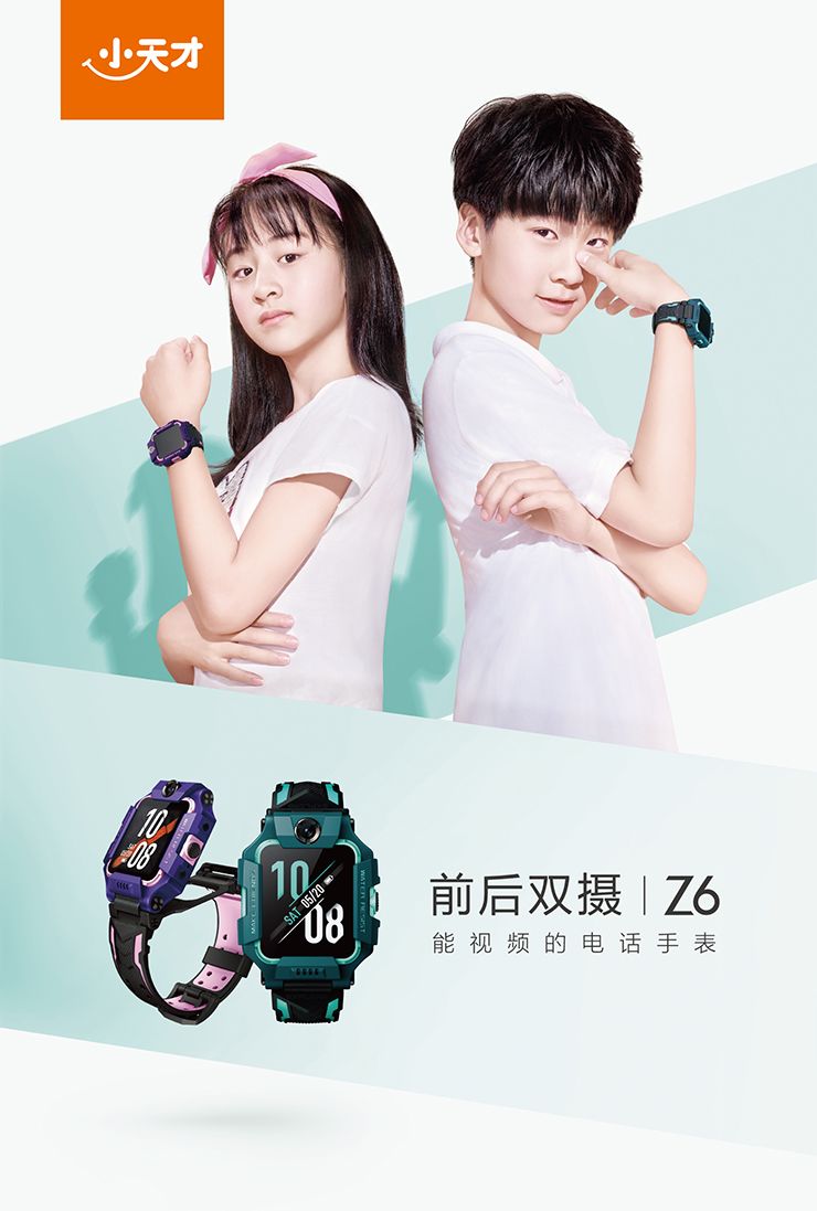 小天才电话手表z6新品上市翻转式前后双摄