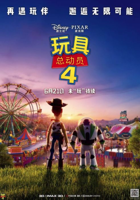 全新玩伴加入玩具大联盟现在他们更皮了