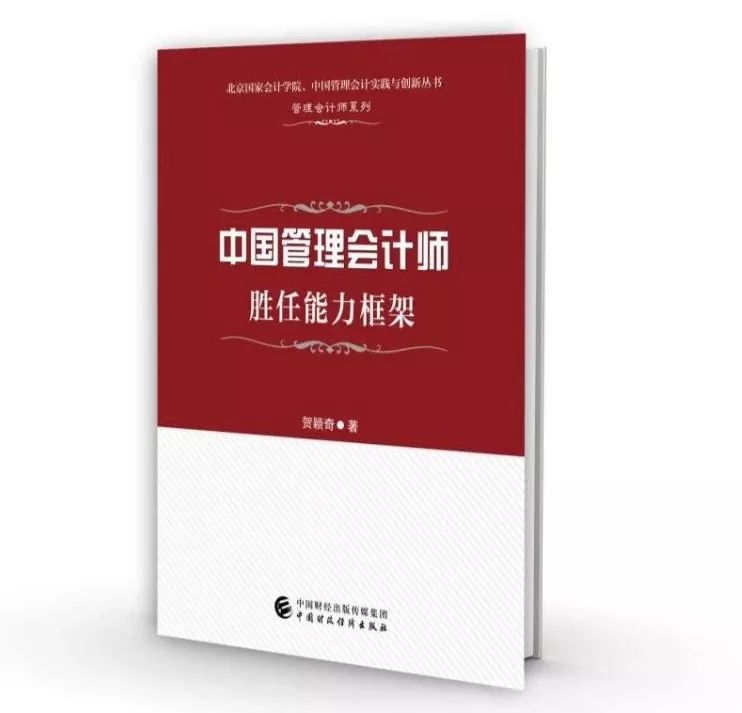 和中,高級會計職稱相比,cnma中,高級管理會計師考試難度如何?