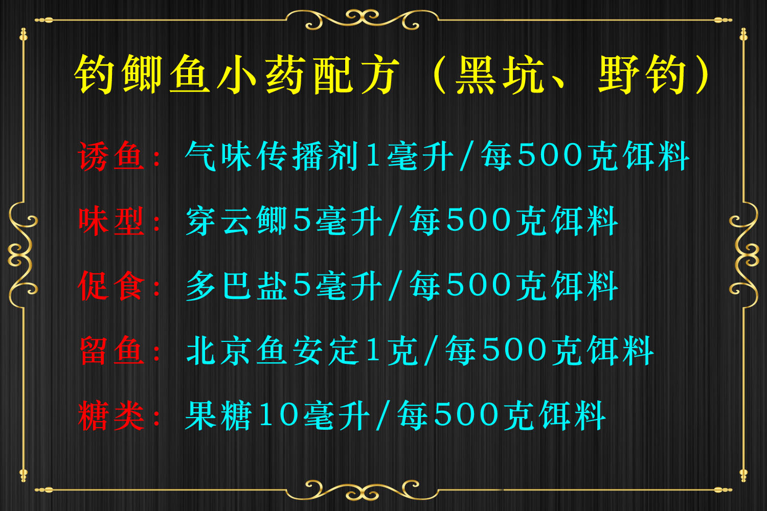 原创鲫鱼最喜欢什么味型钓鲫鱼用什么味型的饵料好钓鲫鱼饵料配方