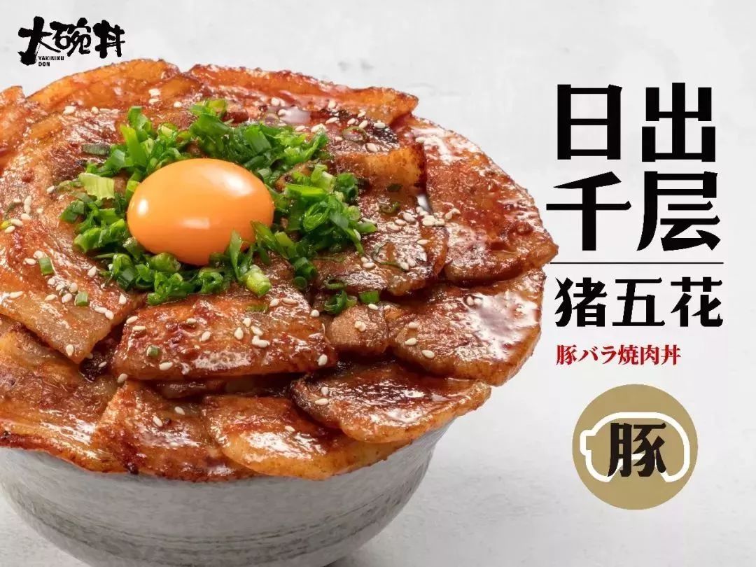 烧肉丼饭99元限量抢排队神店大碗丼终于开到了菏泽万达