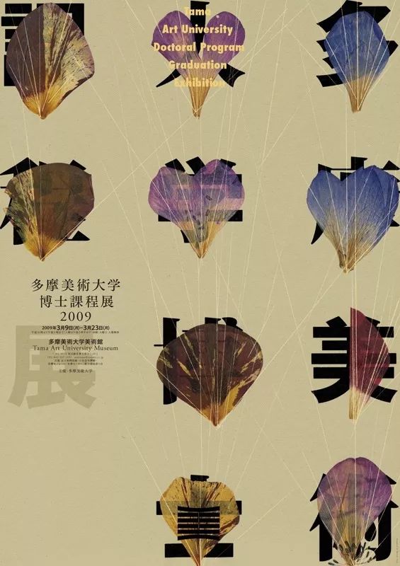 2014佐藤晃一作品设计表现有很多跳跃的地方,像日本的一种短诗--俳句