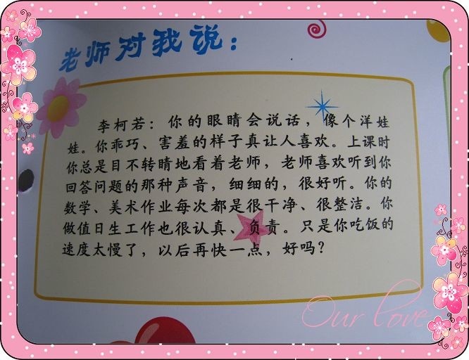 幼儿园大中小班期末评语幼师收藏备用