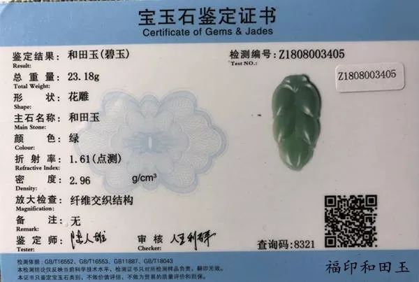 正规宝石证书是啥样子的?(正规宝石证书是啥样子的图片) 第2张