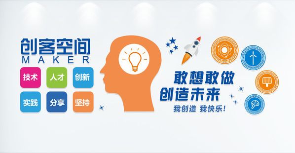创客教育已起航你赶上这班车了吗
