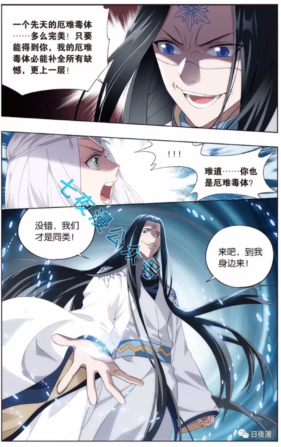 冰河尊者吞掉小医仙的毒气之后,没有什么发生不良反应,反而这些毒气