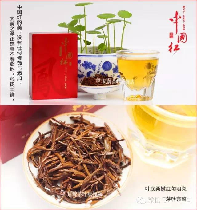 滇紅集團鳳牌禮盒裝中國紅滇紅禮品茶80克盒