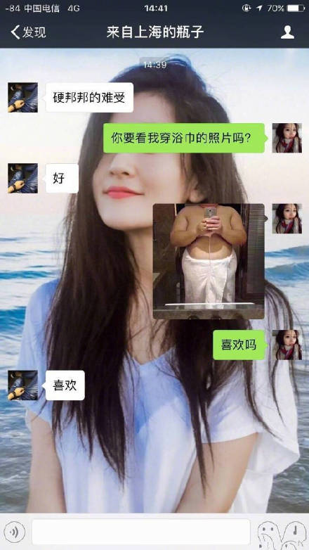 qq漂流瓶 大黄 恶心图片