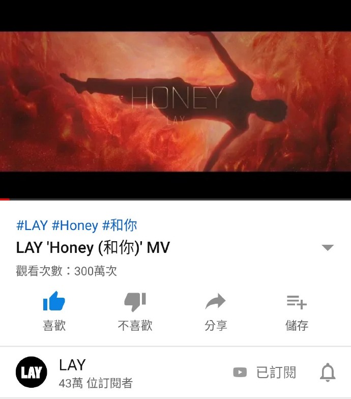 張藝興全新ep主打曲honeymv油管播放量突破三百萬