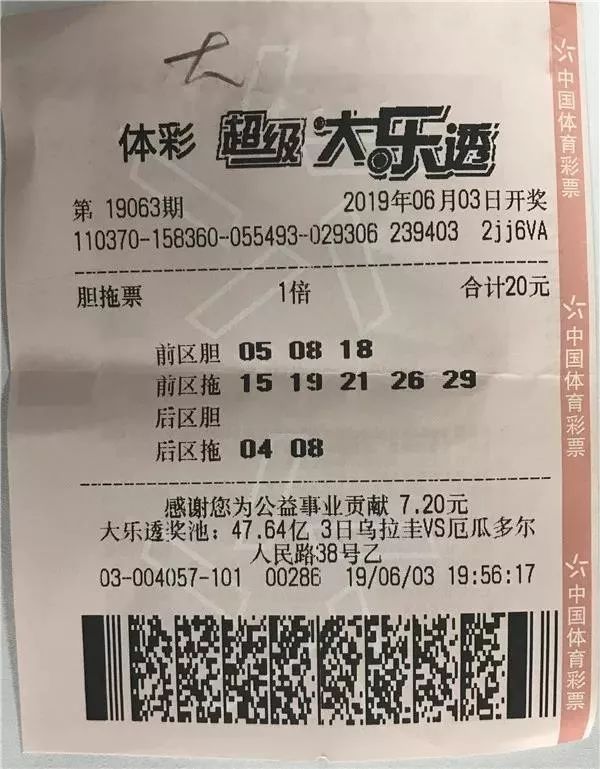 男子自选号中走1001万大乐透今晚开奖