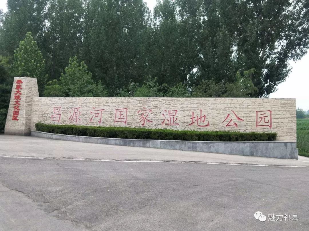 祁县湿地公园游记图片